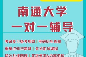 南通大学专业课有哪些