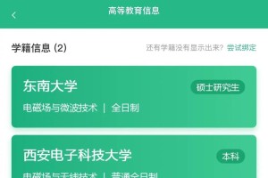 东北大学怎么登录网络