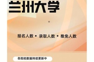 兰州大学考研初试在哪里考