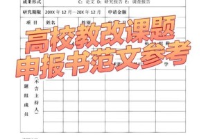 教改结题需要哪些支持材料