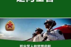 当兵转士官多少钱