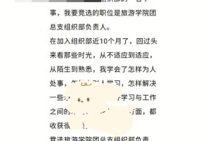 教委和团委哪个部门好