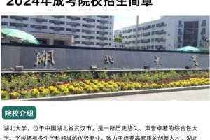 湖北大学位于武汉哪里