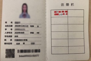 学生证首页是哪个