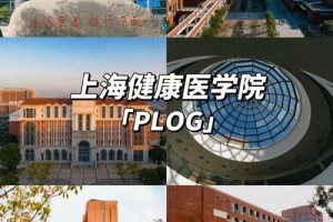 上海读医学校有哪些大学