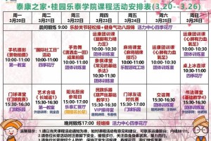 福建老年大学有哪些课程