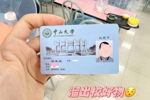 大学汽车通行证怎么办