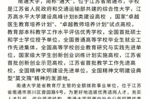 南通大学就业率怎么样