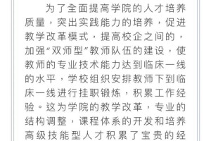 学校挂职最多挂多久