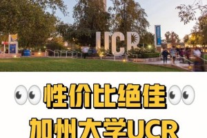 uc河滨在哪个市