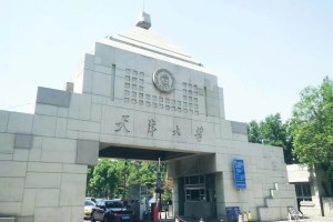 天津公办大学学校有哪些