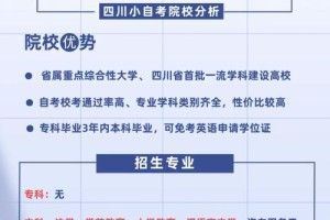 西华大学就业率怎么样