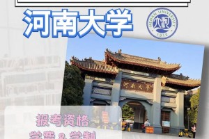 河南大学有多少研究生