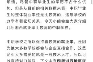 红河学校就业率怎么样