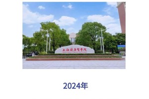 上海免费医学院有哪些