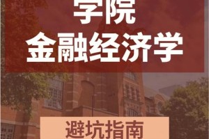 学金融应该去哪个城市