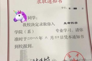 北大本科新生代表怎么选的