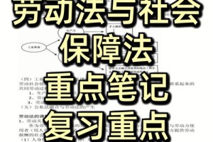 怎么学劳动与社会保障专业