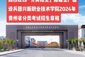 大学招新疆建设兵团怎么样