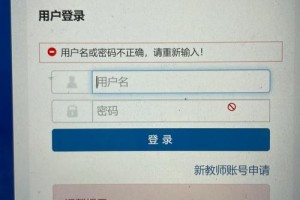 济大教务系统怎么改密码