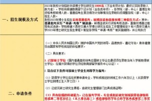 西安交通大学助教怎么申请