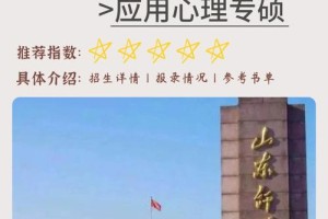 山师大在济南哪个区