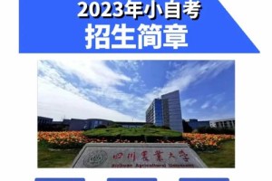 成都农业科技大学在哪里