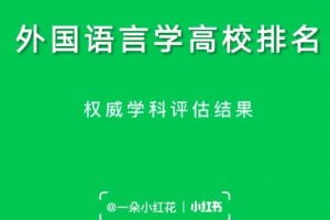 哪个大学学语言