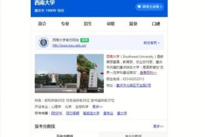 怎么进入各个大学的官网