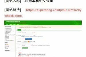 深大网站怎么登陆知网