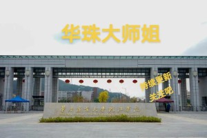 华南农业大学珠江学院在哪里