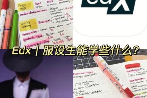 edx共有多少课程