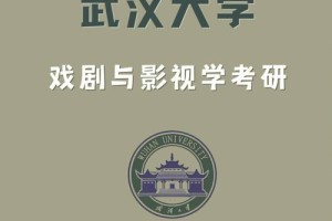 武汉学影视的大学有哪些