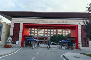 延安大学西安创新怎么样