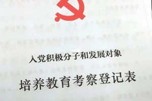 大学和社会入党哪个容易