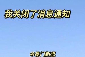 今日校园消息通知怎么关闭