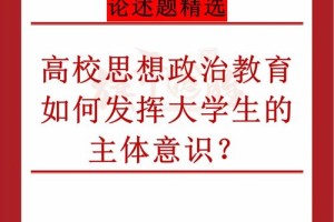 大学的政治活动有哪些