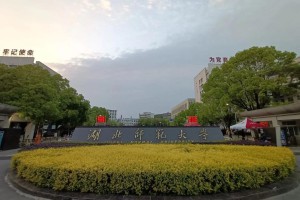 湖北师范大学环境怎么样