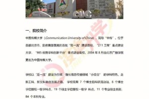 中国传媒学院在哪个城市