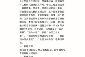 核燃料与核化工就业怎么样