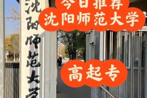 沈阳都有哪些一本大学