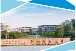 华南师范大学多少学生