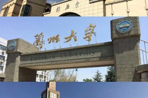 兰州国家开放大学怎么样