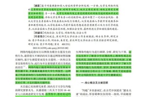 怎么看待大学与社会的关系