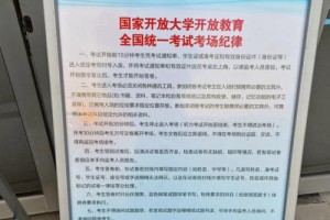 国开大学期末考试在哪里考