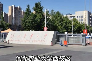 农业大学校址在哪里