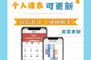 河南财经政法大学怎么缴费