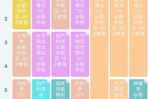 怎么查询大学以前的课程表