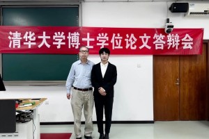 清华大学领军博士怎么样