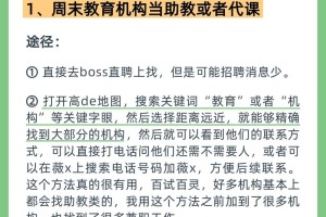 大学走哪些地方找兼职